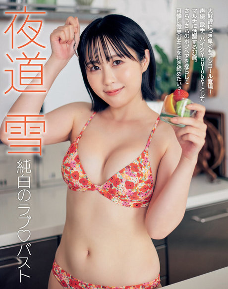 Yuki Yomichi nude leaked OnlyFans photo #4