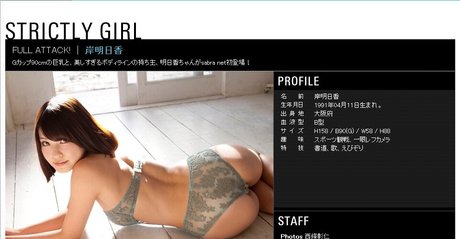 Asuka Kishi nude leaked OnlyFans photo #5